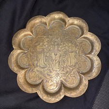 Antique Brass Tray/Plate