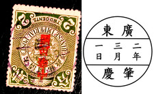 Almost FULL 廣東 肇慶