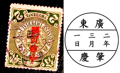 Almost full 廣東 肇慶 - 廣東,