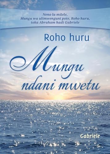 Roho huru mungu ndani mwetu - huru,