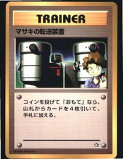 Bill's Teleporter 20 Bulbasaur