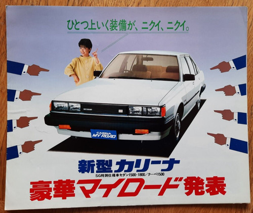 Japanese text 1984 toyota - japanese,