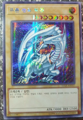 Yugioh card blue eyes white - card,