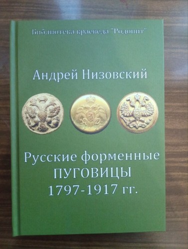 Russian empire military and - empire,