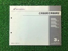 CR80R CR80R2 Parts List 3rd