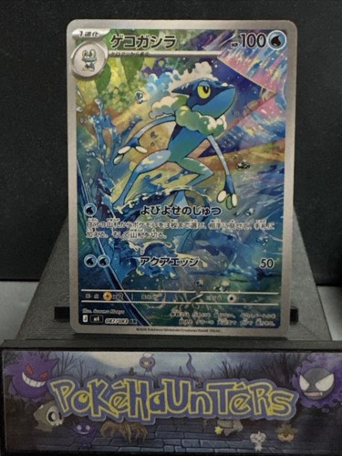 Pokemon card frogadier - pokemon,