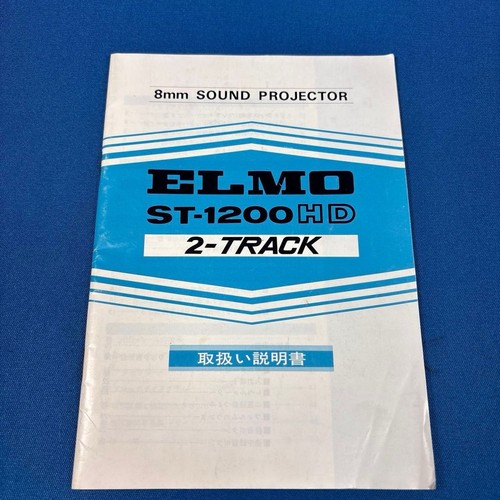 Elmo 1200hd track - st-1200hd, 2-track