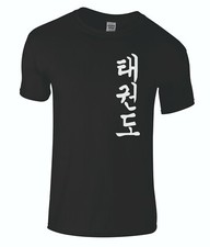 TAEKWONDO in Korean T-SHIRTS