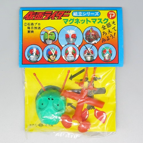 Vintage kamen rider - rider, assembly
