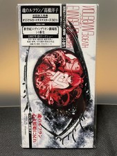 Neon Genesis Evangelion 8cm CD Soul's Refrain Yoko Takahashi vintage Anime Japan