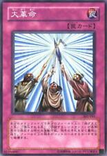 302-041(*) - Yugioh - Japanese - Huge Revolution - Common