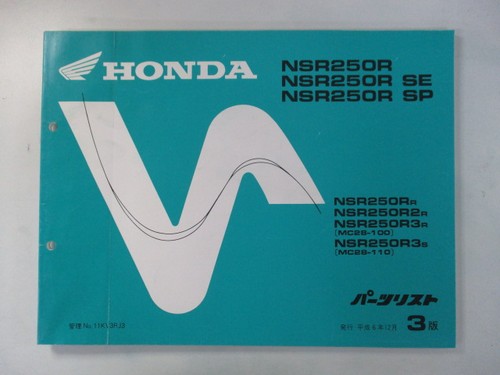 Nsr250r nsr250rse nsr250rsp - nsr250rse,