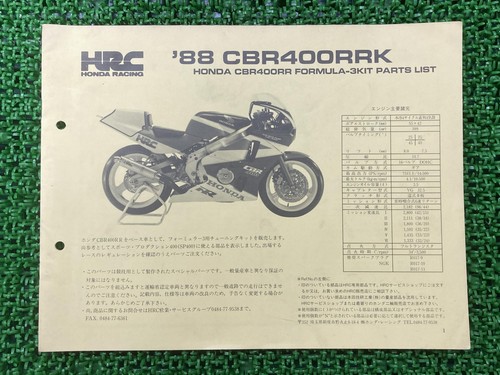 Cbr400rrk parts list honda - cbr400rrk,