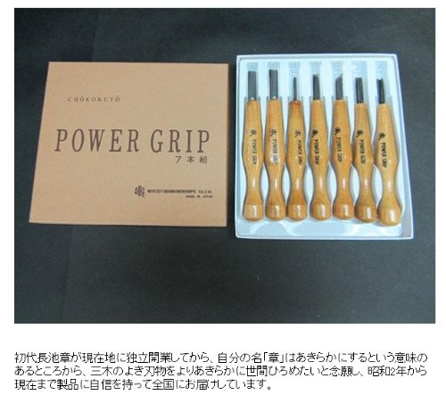 Mikisho power grip - power,