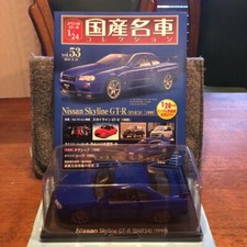 Nissan Skyline GT-R BNR 34
