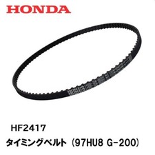 OEM Genuine Honda lawn mower HF2417 Gcv/Gxv530 Gcv520 Timing Belt 14400-Z0A-003