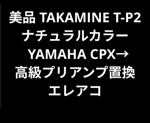 Takamine yamaha cpx - takamine, t-p2