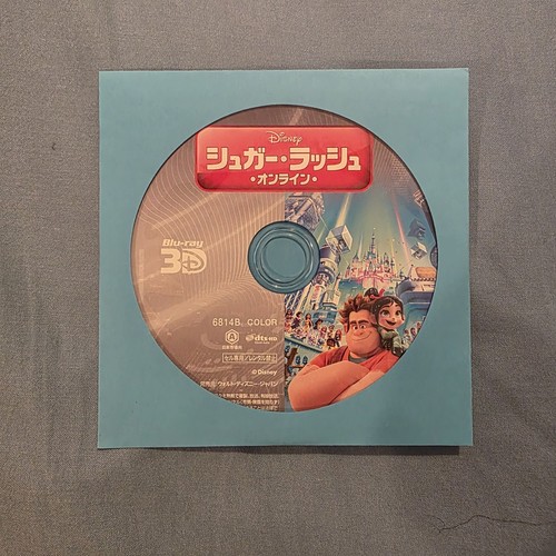 Ralph breaks the internet - the,