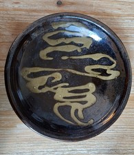 British Potter Seth Cardew At