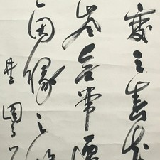 Antique Japanese Hanging