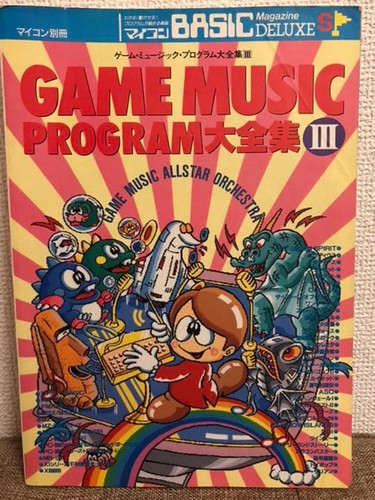 Computer magazine msx - magazine, msx/2/2+