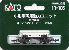 Kato 11-106 Powered Chassis