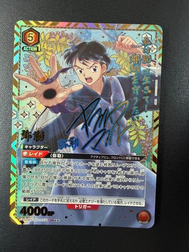 Union arena inuyasha miroku - union, sr