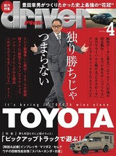 B00BAWTOMM Car magazine driver 2023 4 Toyota Pickup Truck Impreza Mazda2 Serena