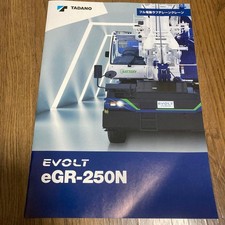 TADANO electric crane eGR-250N