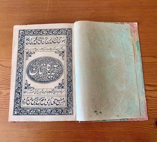 Antique persian lithograph - persian,