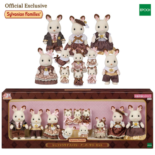 Sylvanian families chocolate - sylvanian,