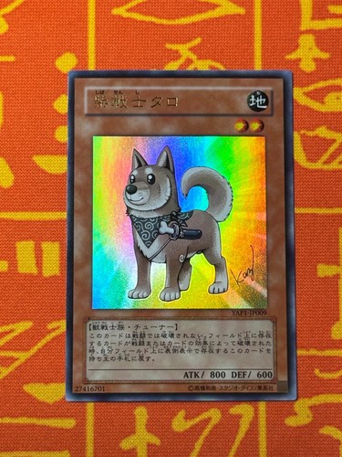 Yugioh shiba warrior taro - yugioh,