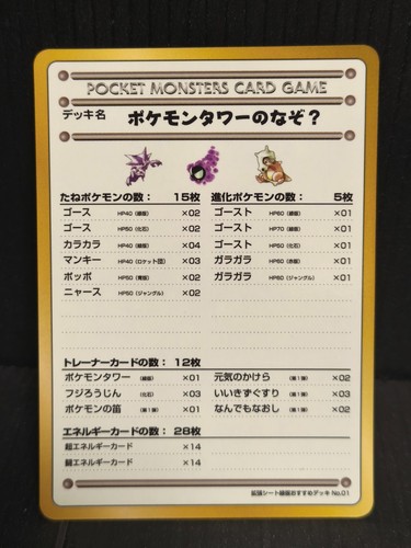 Pokemon card the - |, of