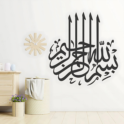 Wall sticker bismillah - sticker,