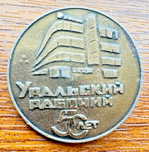 Soviet ural worker years - worker, 50