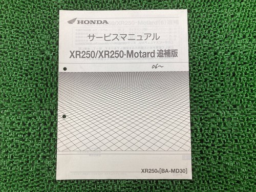 Xr250 motard service manual - xr250,