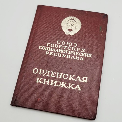 Soviet medal book ww2 - -,