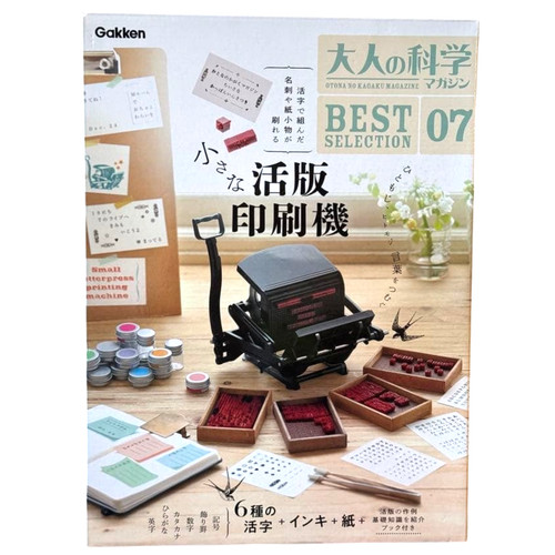 Gakken tiny letterpress - gakken,