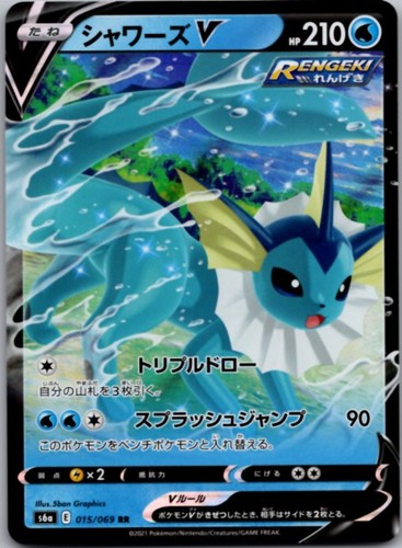Vaporeon 015 069 double rare - double,