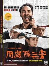 DVD CHINESE LIVE ACTION THE