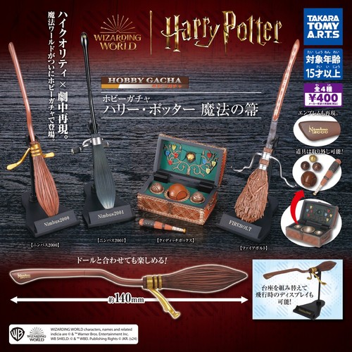 Gacha capsule toy harry - gacha,