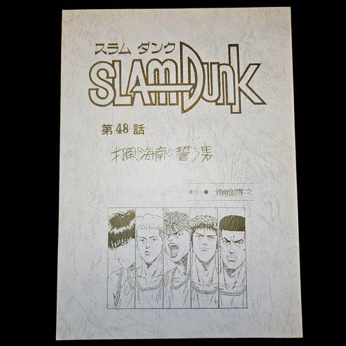Slam dunk script the - slam, #48