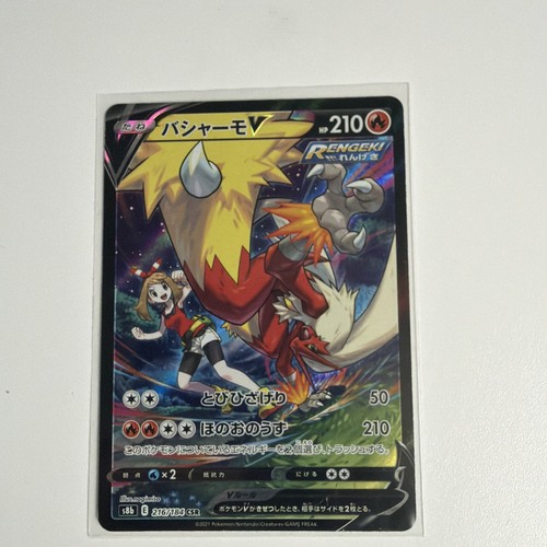 Pokémon card blaziken csr - card,