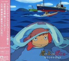 Joe Hisaishi - Gake No Ue No