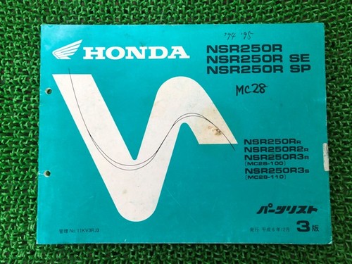 Nsr250r parts list - se,