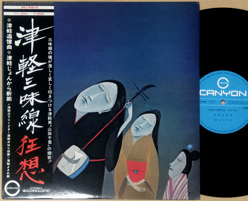 Tsugaru shamisen kyouso - shamisen,