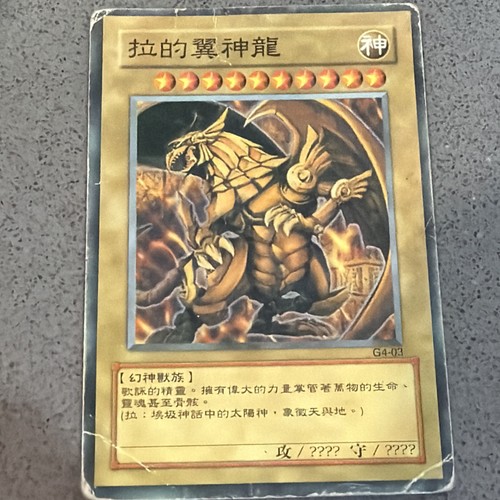 Yugioh the winged dragon ra - dragon, of
