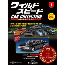 DeAgostini Fast & Furious /