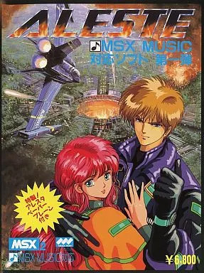 Msx2 cartridge rom alesta 1988 - msx2,
