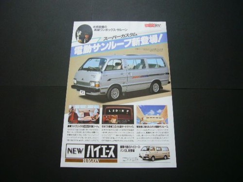 2nd generation hiace wagon - hiace,
